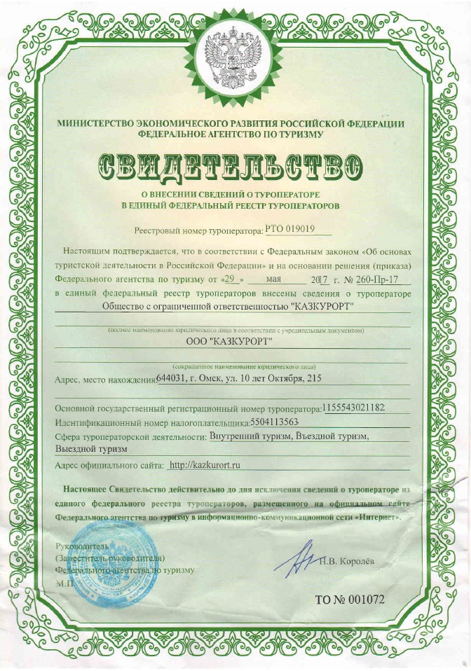 свидетельсвто ефрт.jpg